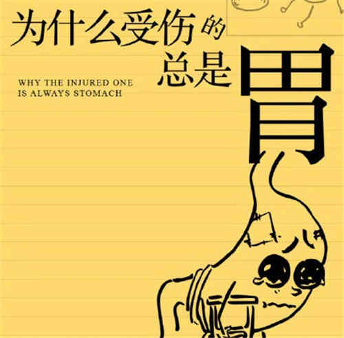 保胃八个关键时间是什么时候