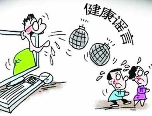 2020年十大健康谣言