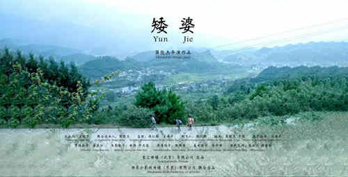 《矮婆》什么时候上映