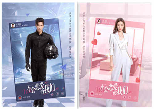 《不会恋爱的我们》讲了什么