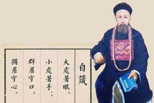 曾国藩为什么不自己当皇帝
