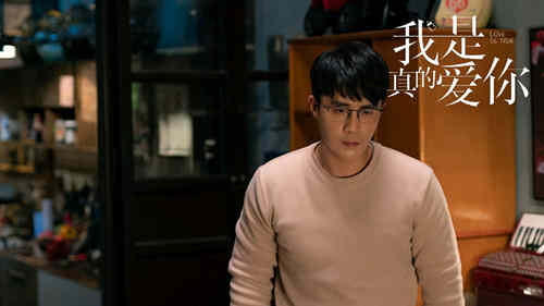 《我是真的爱你》四大男主分别是什么结局