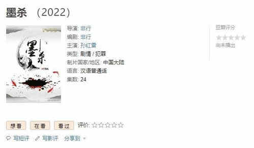 《墨杀》主演是谁