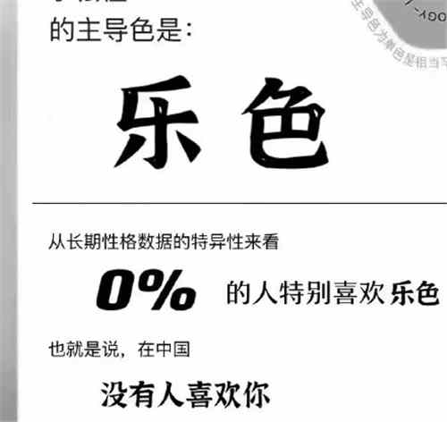 网易云人格主导色是什么