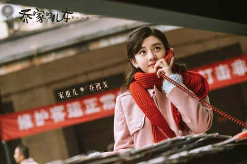 《乔家的儿女》乔四美复婚了吗