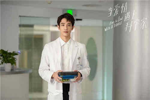 《当爱情遇上科学家》什么时候播出