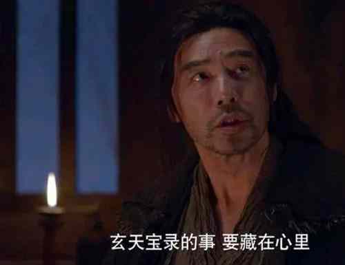 《斗罗大陆》玄天宝录介绍