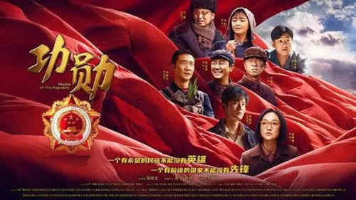 《功勋》电视剧有人物原型吗