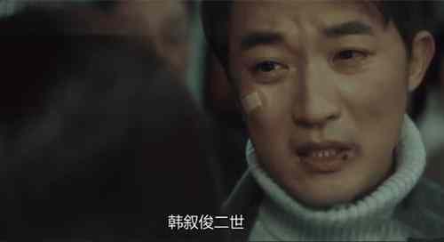 《窥探》韩书俊是谁
