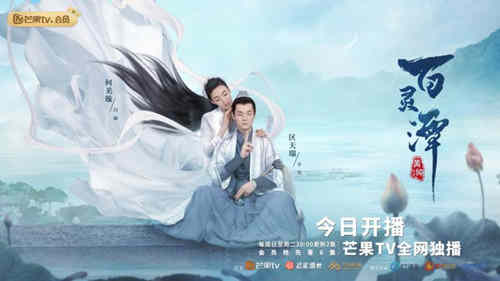 《百灵潭》什么时候上映