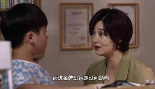 《小舍得》蔡菊英给钟益下跪
