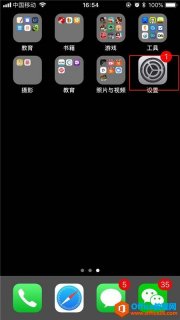 iphone苹果手机如何禁用app流量