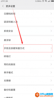 小米手机怎么打开小爱同学