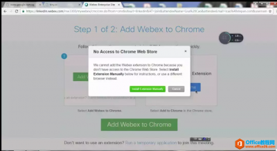 谷歌浏览器如何安装Cisco WebEx插件