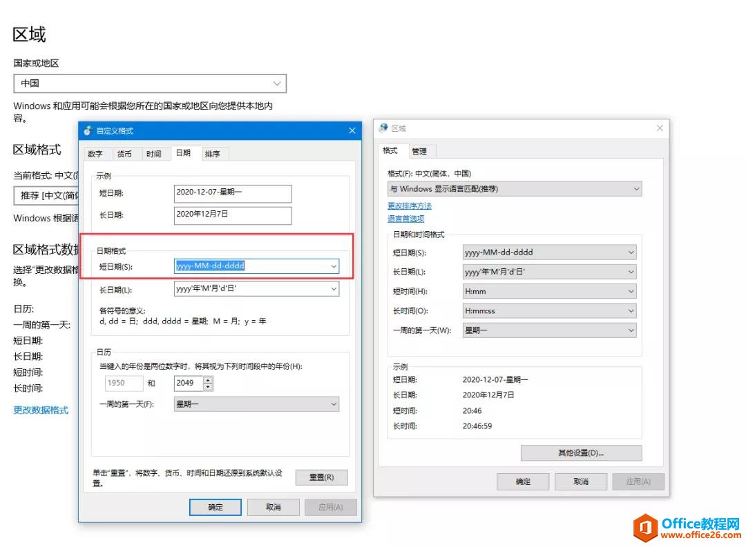 OneNote日程管理 OneNote日规划表里怎么快速设置当前日期？