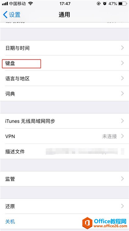 苹果手机怎么手写输入
