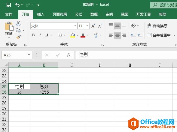 Excel 数据清单-Excel22