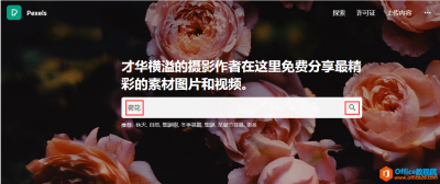 PPT中免费可商用的图片怎么搜索下载？