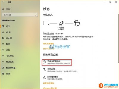 如何配置网络优先顺序，调整 Windows 10 网卡优先级