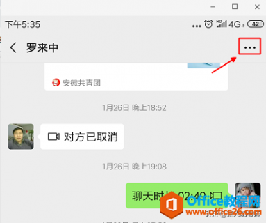 微信聊天记录太多，怎样精准查找