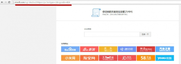 小米路由器劫持404和推广应用