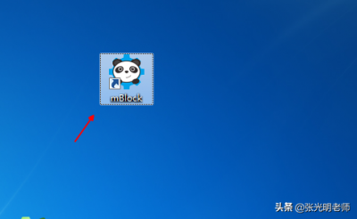 电脑中如何快速打开软件的安装位置？