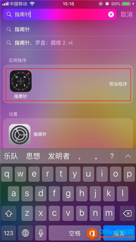 iphone指南针水平仪怎么用