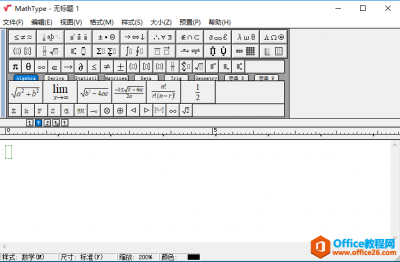 如何利用MathType为PPT演示文稿添加公式