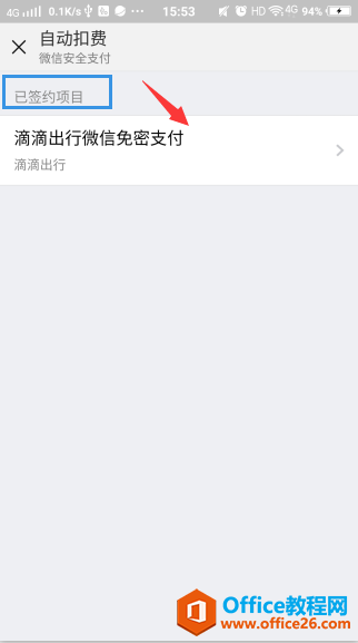 微信中的这个按钮一定要及时关掉，不然你的钱包就&ldquo;危险&rdquo;了！