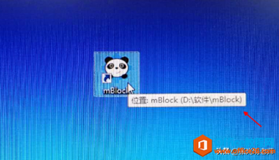 电脑中如何快速知道软件的安装位置