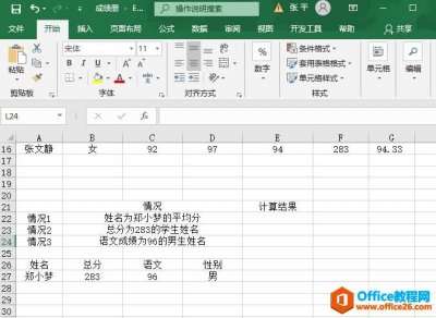 如何利用Excel的DCOUNT函数计算指定条件记录值