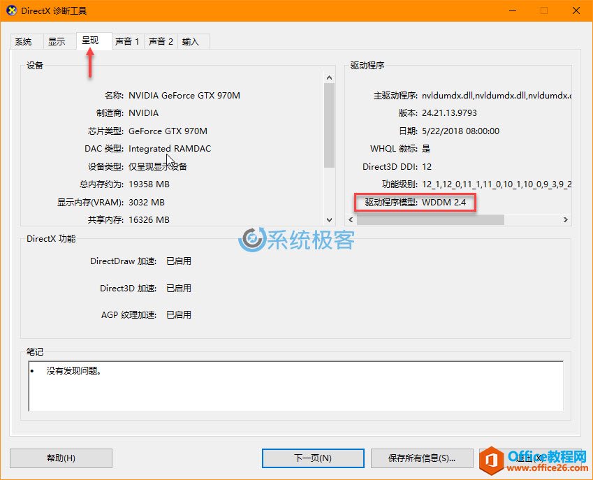 如何使用Windows 任务管理器 查看显卡GPU使用情况（使用率）