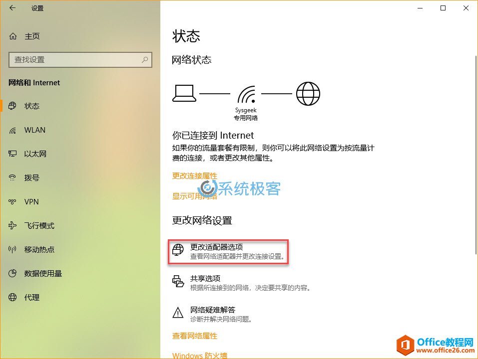 如何配置网络优先顺序，调整 Windows 10 网卡优先级
