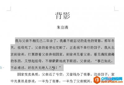 word灰色底纹怎么设置？