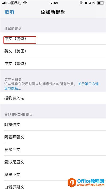 iphone苹果手机怎么手写