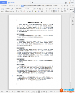 WPS目录自动生成_WPS目录怎么自动生成？