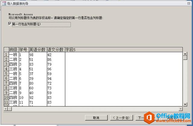 Access数据库集成教程一：创建数据表