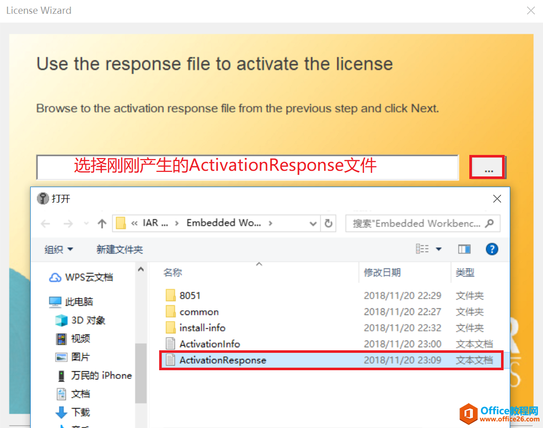IAR for 8051 免费下载及安装破解激活教程