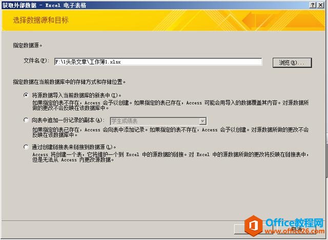Access数据库集成教程一：创建数据表