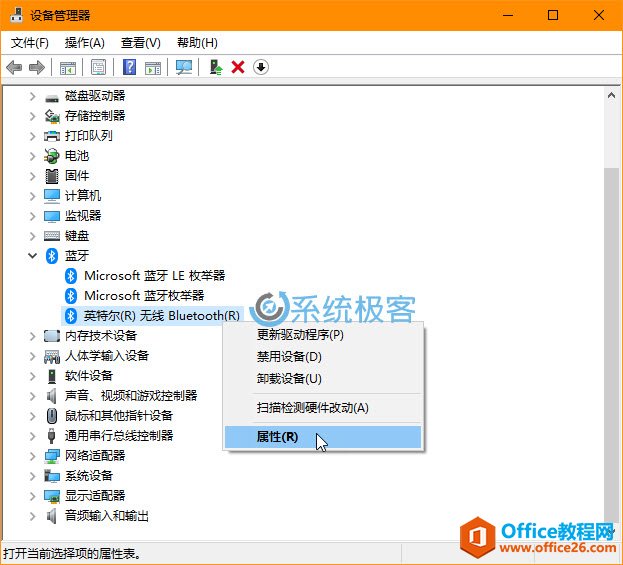 如何查看 Windows 10 PC 蓝牙适配器版本号