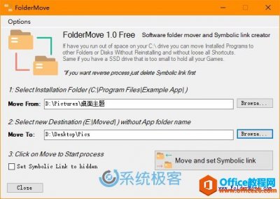 带权限文件夹移动和Symbolic link创建工具 Folder Move 免费下载