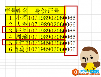 WPS excel如何快速调整行高列宽