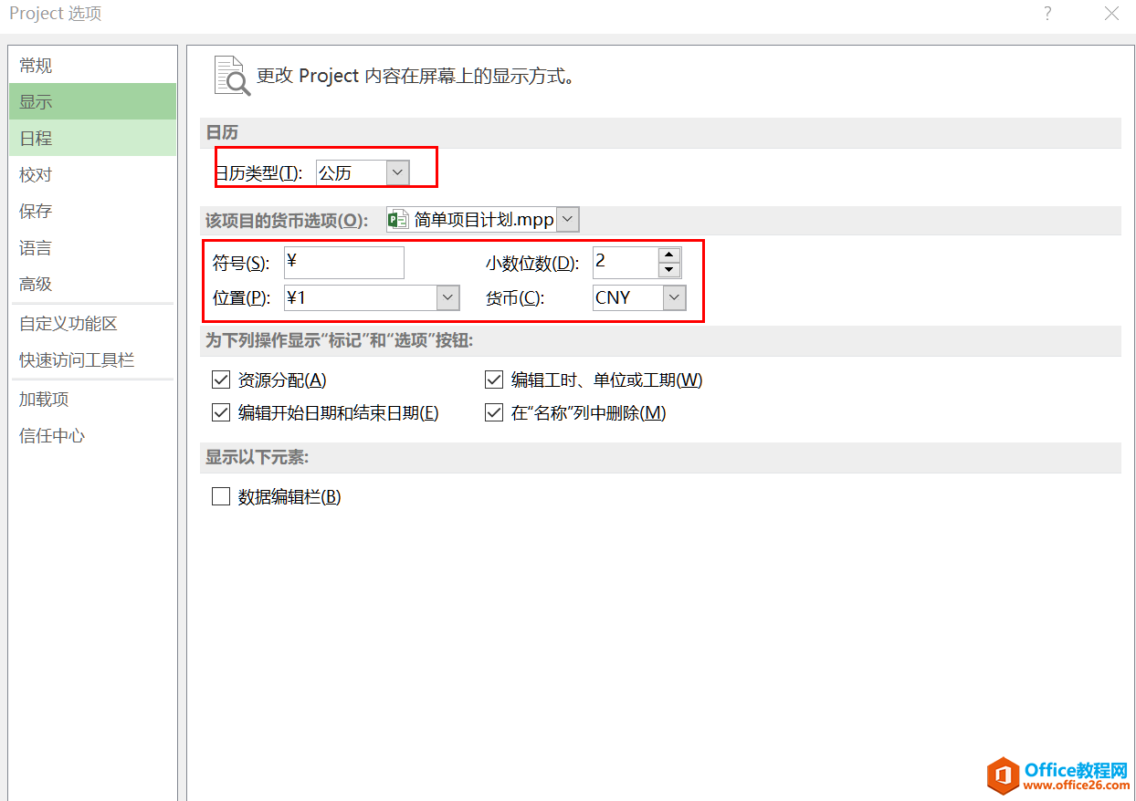 从入门到精通！项目管理软件Project系列教程一认识软件