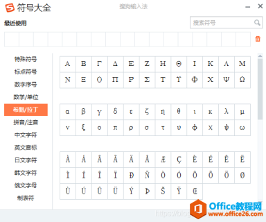 希腊字母fai怎么打？