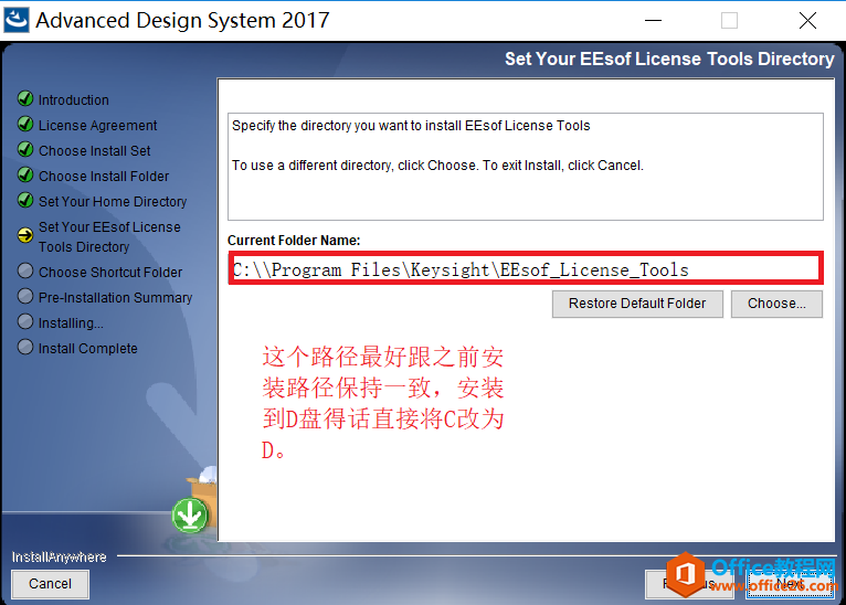 ADS2017 免费下载及安装步骤