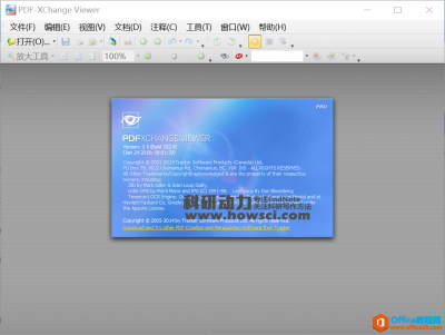 PDF-XChange Viewer Pro (2.5.322.8) 中文绿色增强特别版 免费下载