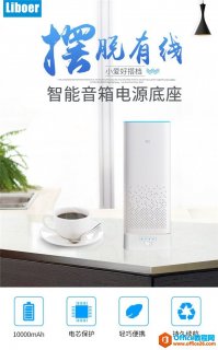 小爱同学需要一直插电源吗