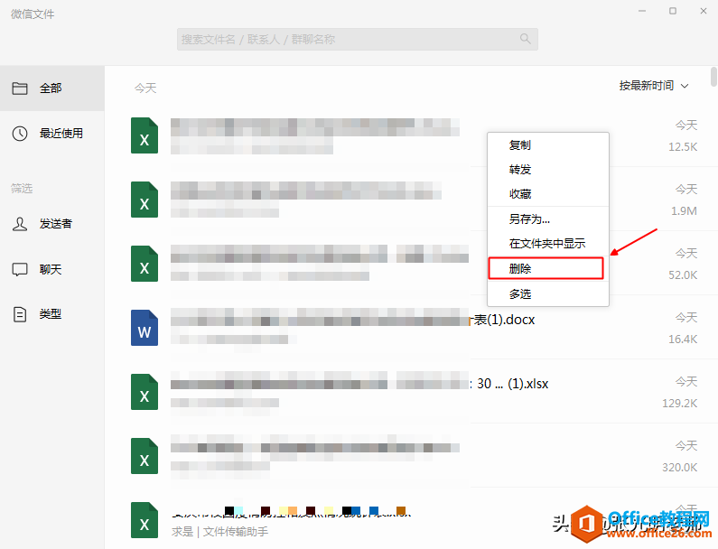 电脑中的微信文件很多，特别占内存，想删除，但找不到位置