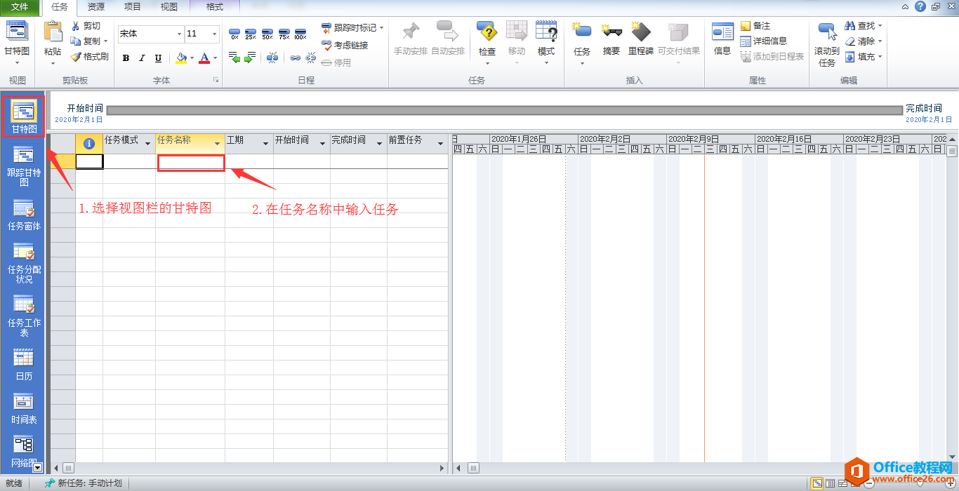 Project 项目分解和功能依赖基础教程