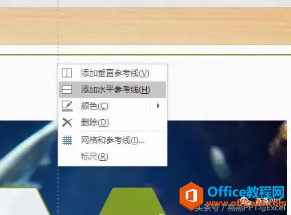 PPT构图的艺术